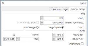 פורמט הרשימה הביבליוגרפית